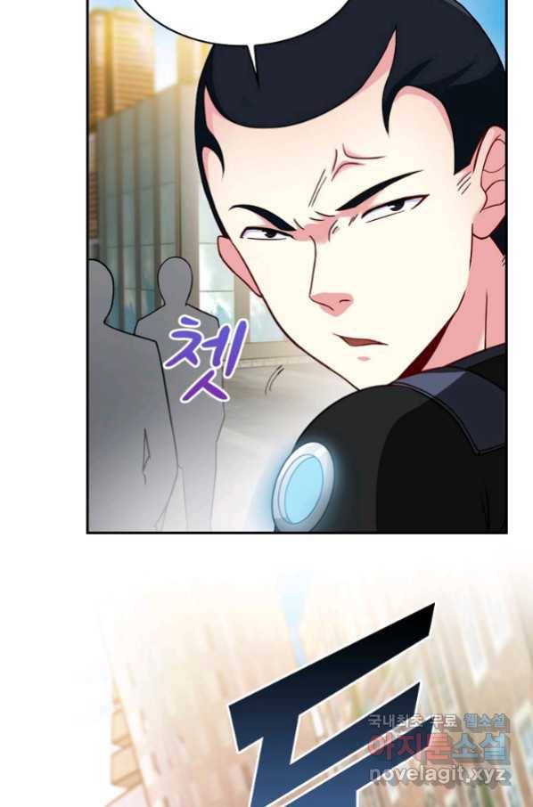 신급으로 레벨업! 12화 7