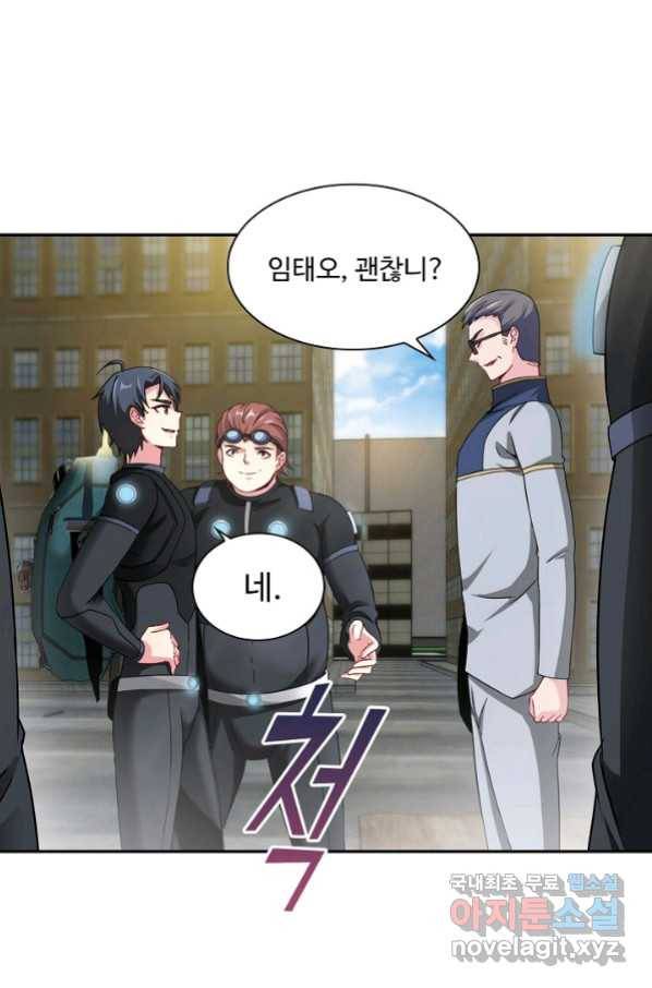 신급으로 레벨업! 12화 10