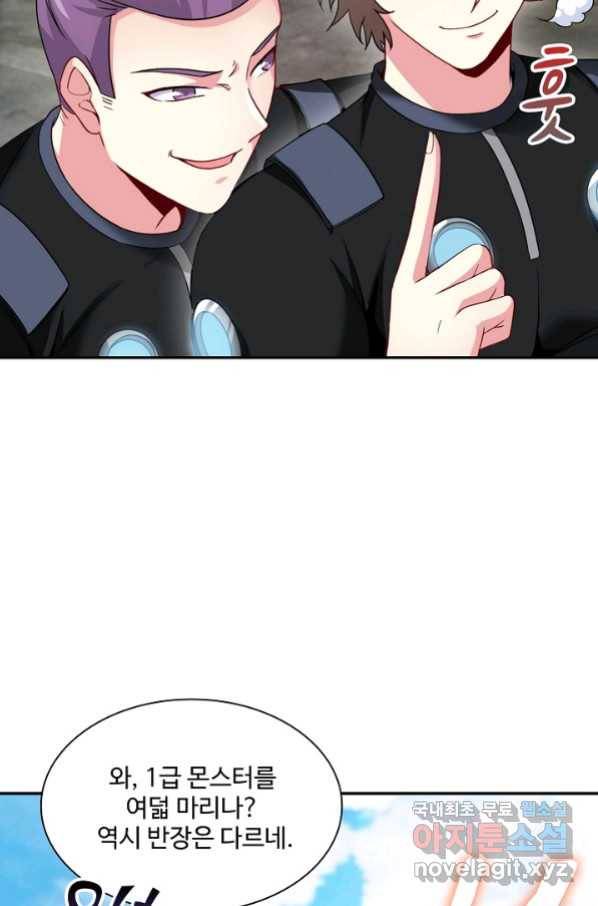 신급으로 레벨업! 12화 14