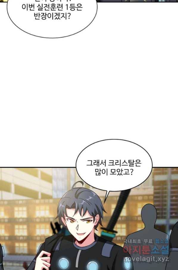 신급으로 레벨업! 12화 16