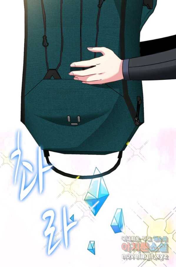 신급으로 레벨업! 12화 18