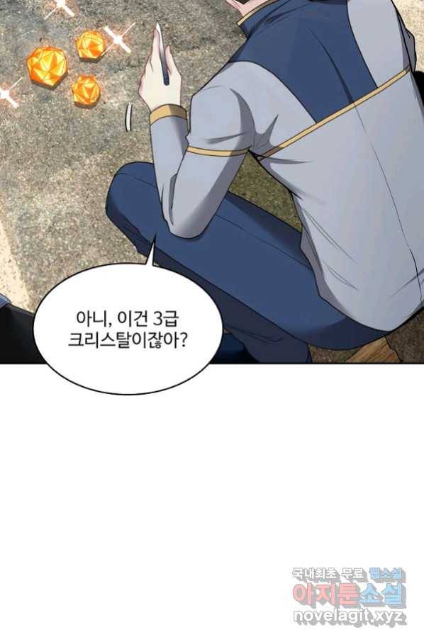 신급으로 레벨업! 12화 21