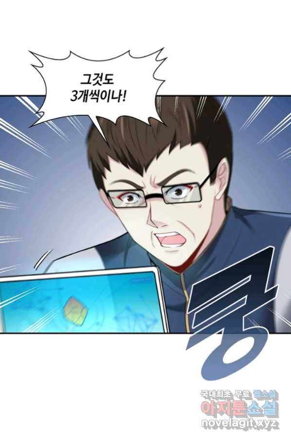 신급으로 레벨업! 12화 22