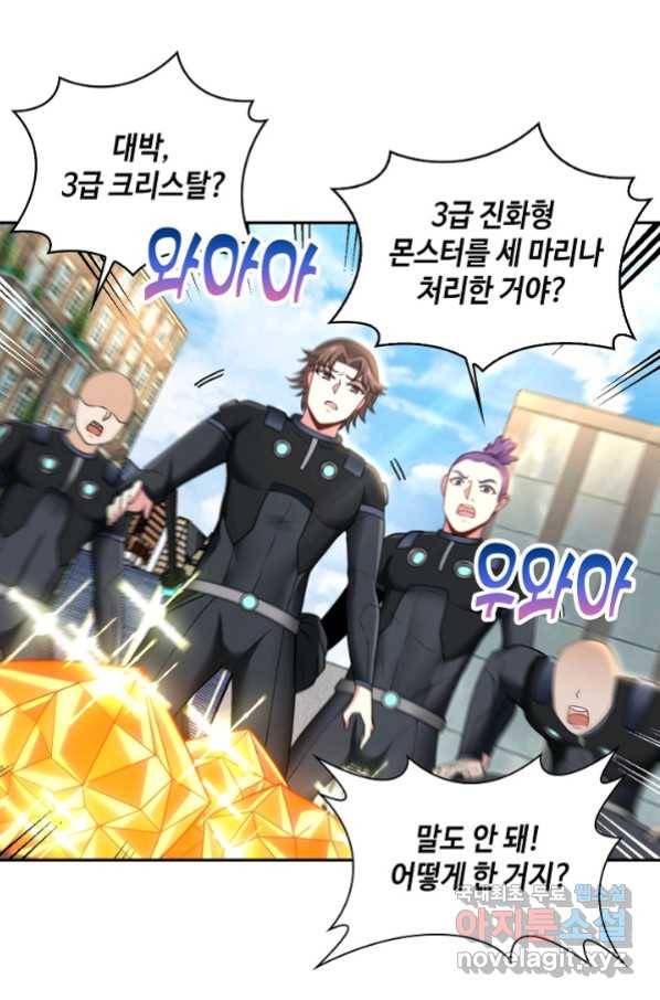 신급으로 레벨업! 12화 23