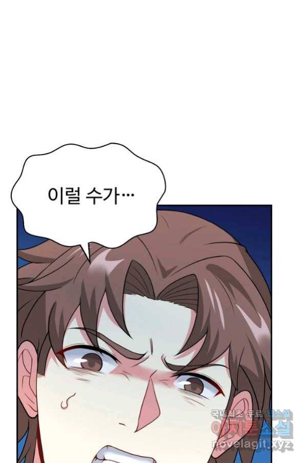 신급으로 레벨업! 12화 24