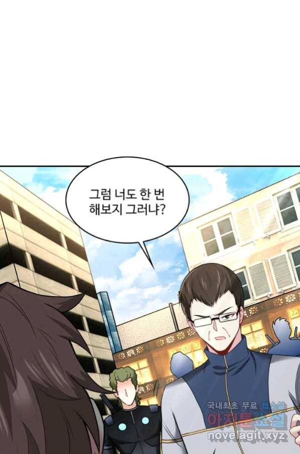 신급으로 레벨업! 12화 28