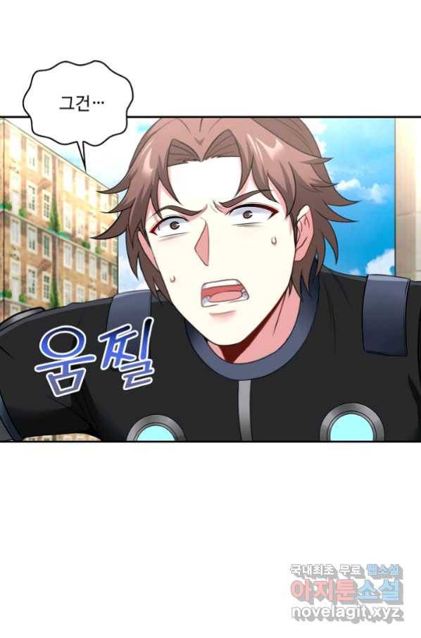 신급으로 레벨업! 12화 30