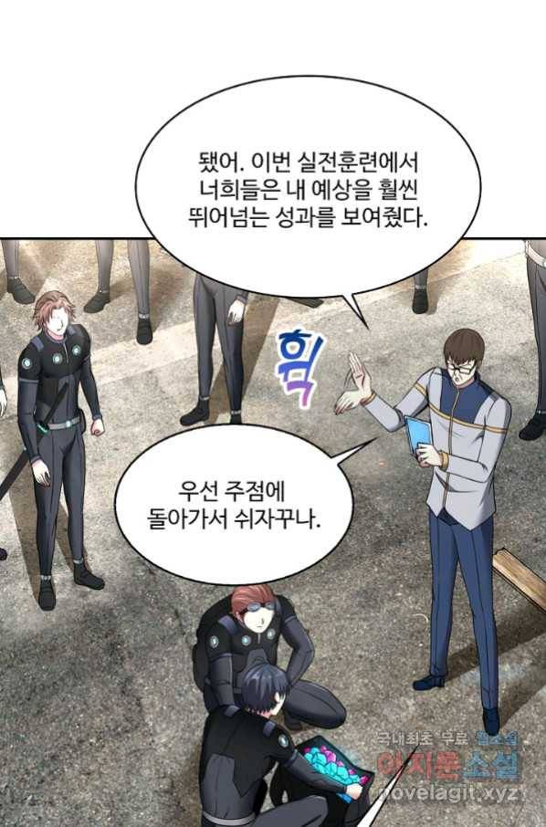 신급으로 레벨업! 12화 31
