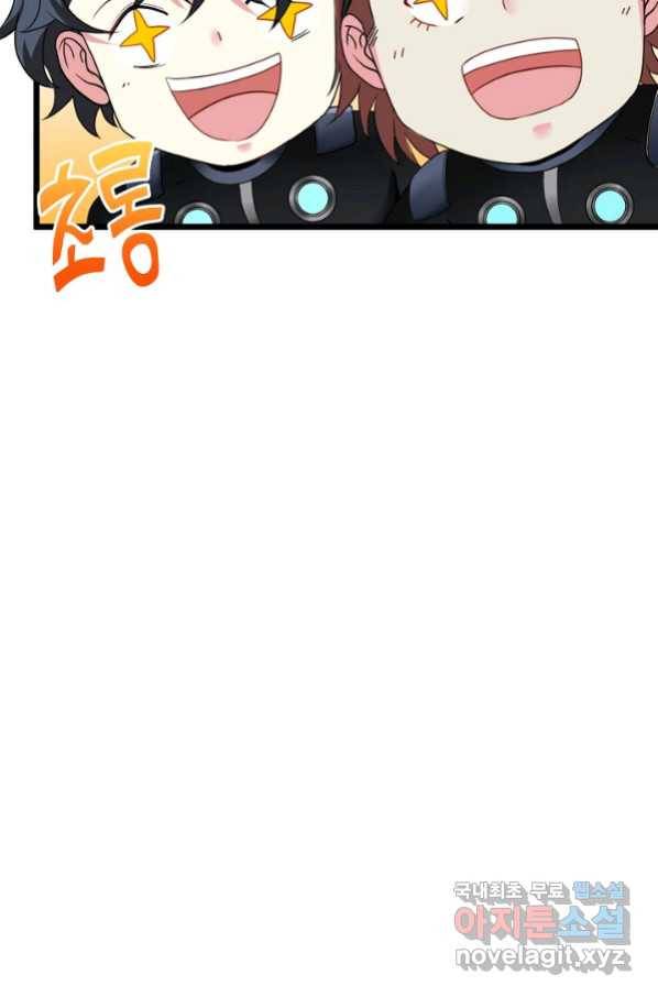 신급으로 레벨업! 12화 33