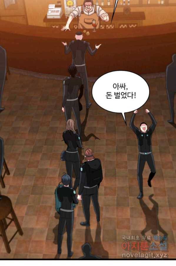 신급으로 레벨업! 12화 36