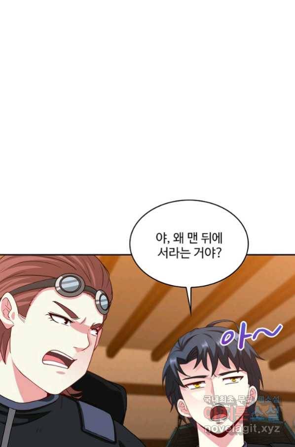 신급으로 레벨업! 12화 37