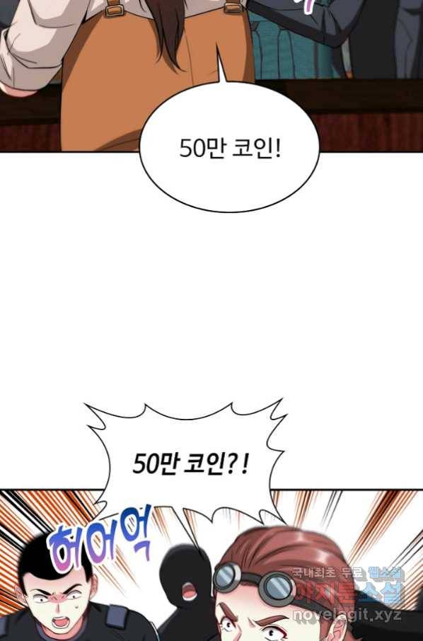 신급으로 레벨업! 12화 42