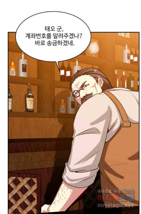 신급으로 레벨업! 12화 44