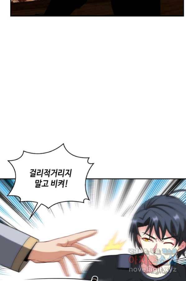 신급으로 레벨업! 12화 45