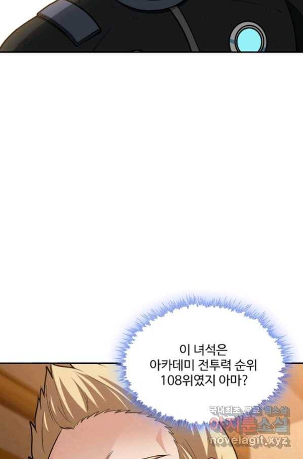 신급으로 레벨업! 12화 52