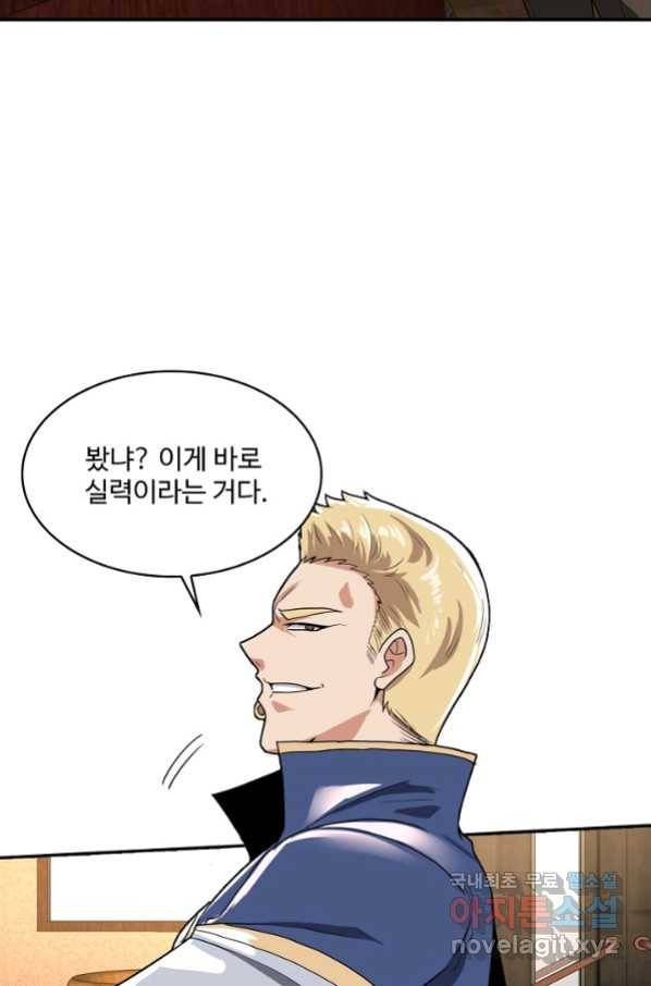 신급으로 레벨업! 12화 55