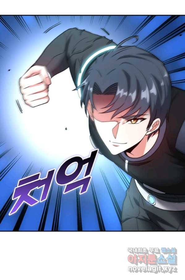 신급으로 레벨업! 12화 64