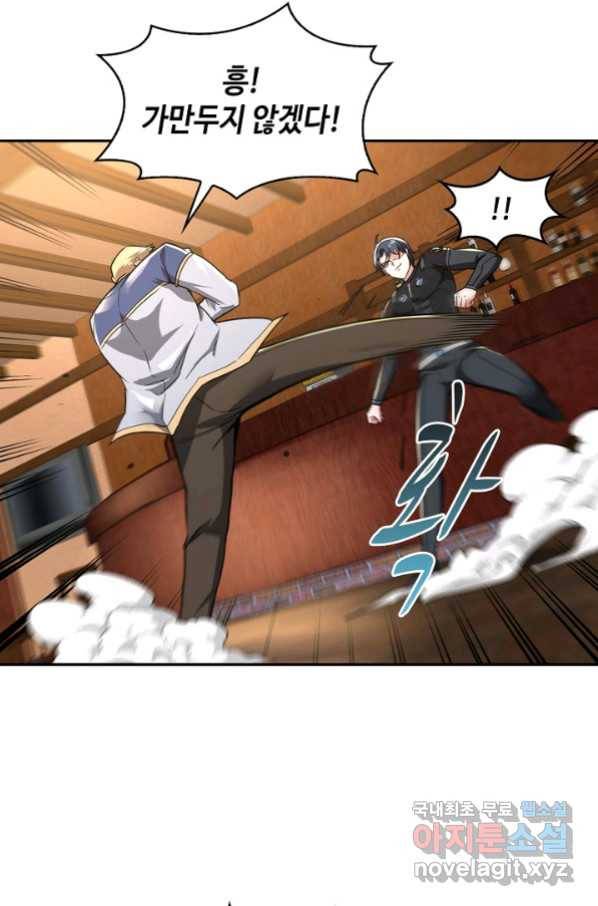 신급으로 레벨업! 12화 71