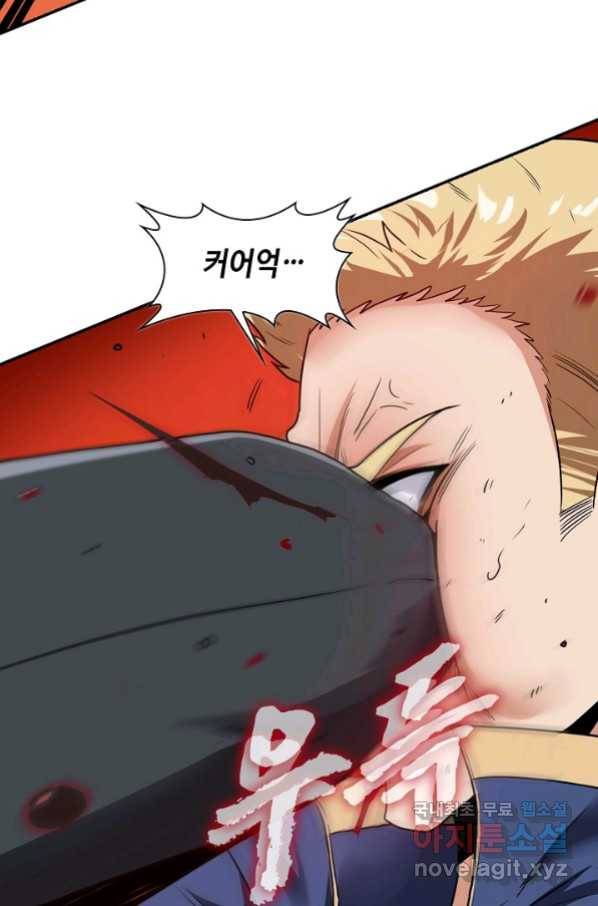 신급으로 레벨업! 12화 74
