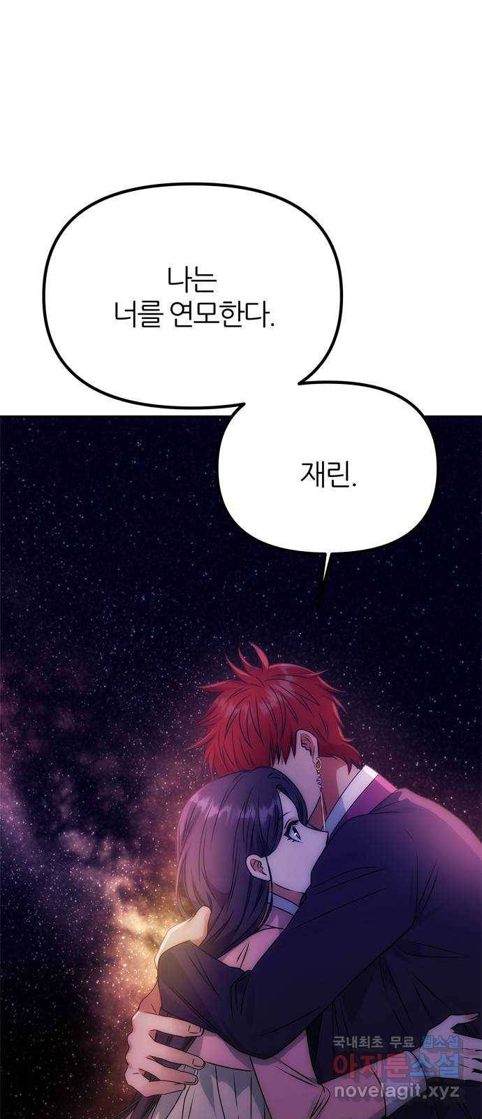 NG불가 56화 가리 (1) 1