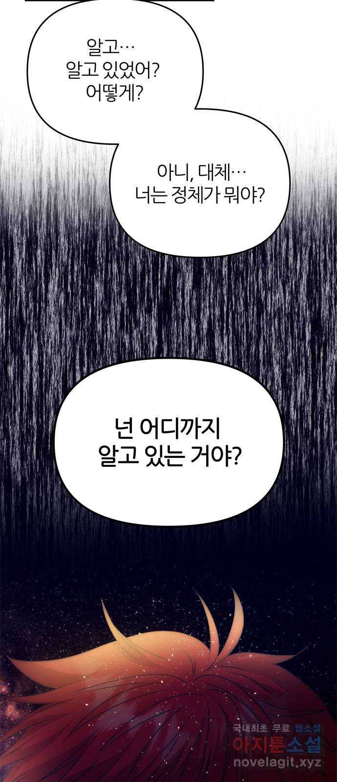 NG불가 56화 가리 (1) 9