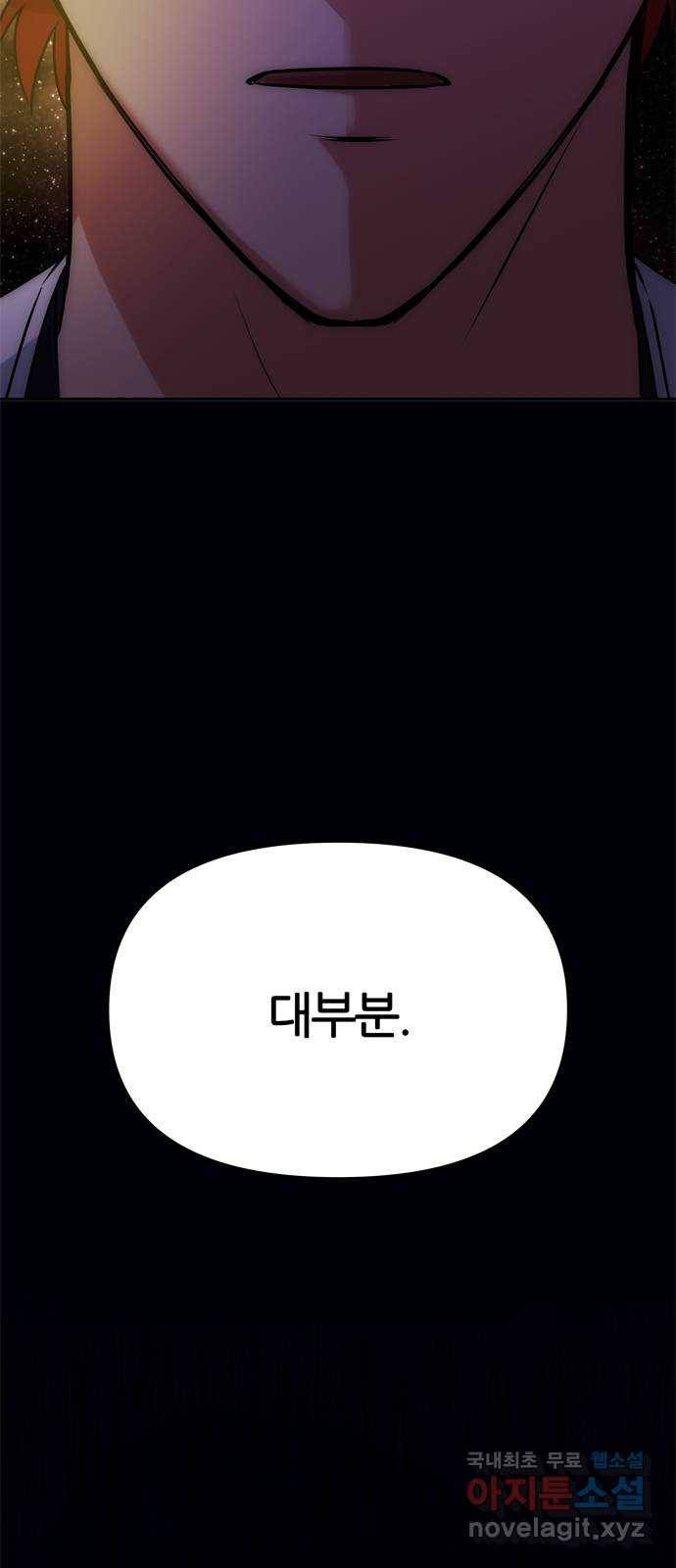 NG불가 56화 가리 (1) 11
