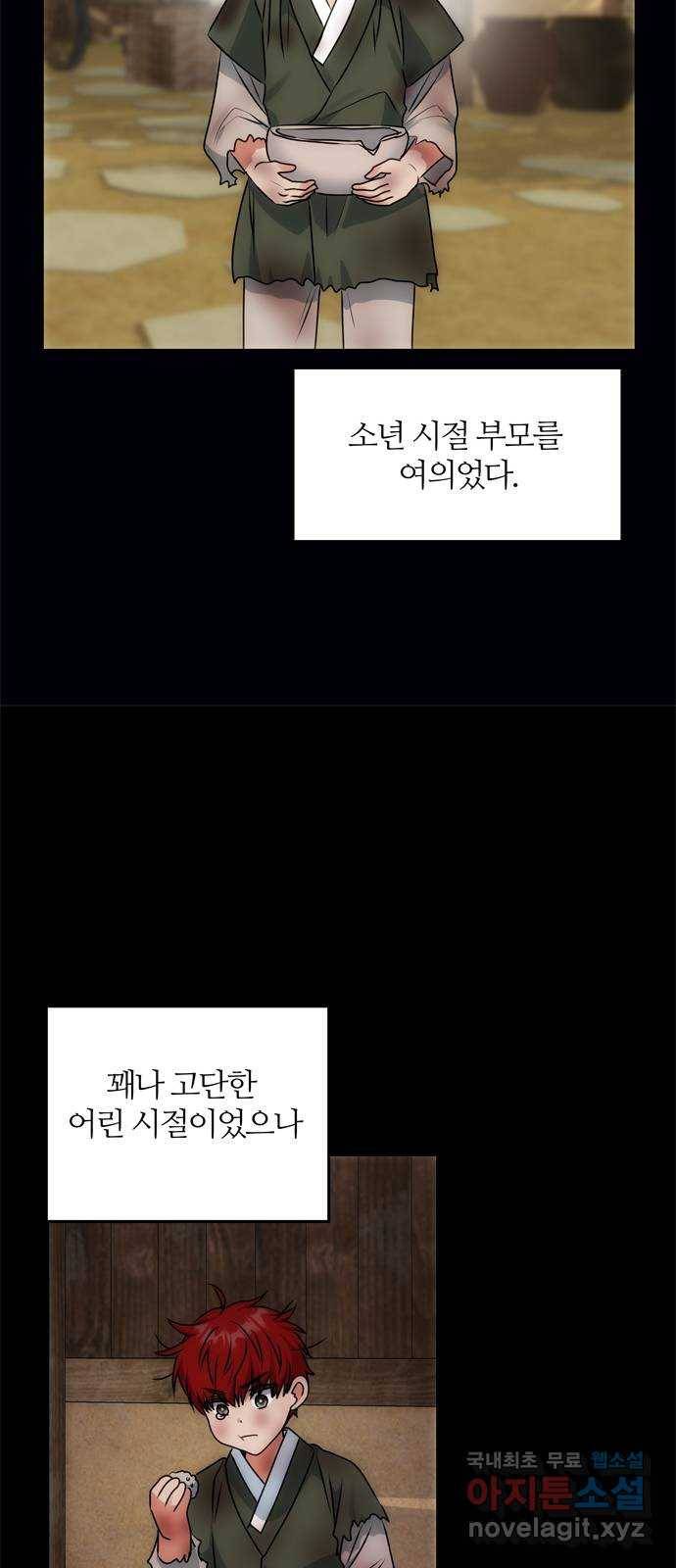 NG불가 56화 가리 (1) 15