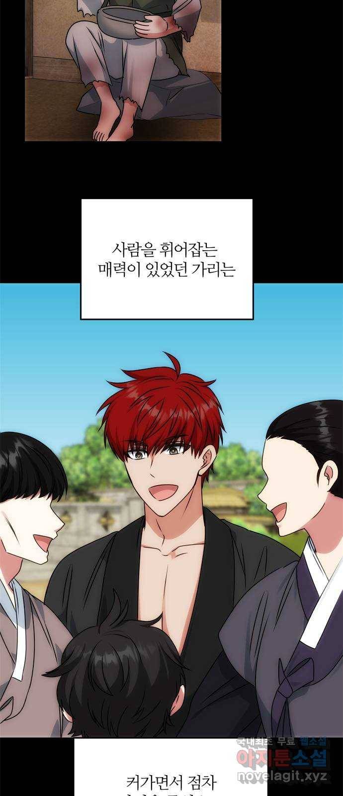NG불가 56화 가리 (1) 16