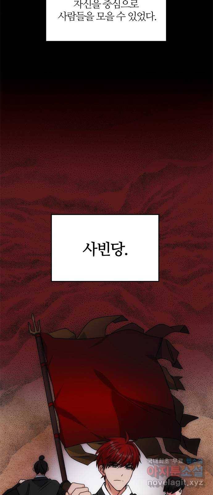 NG불가 56화 가리 (1) 17