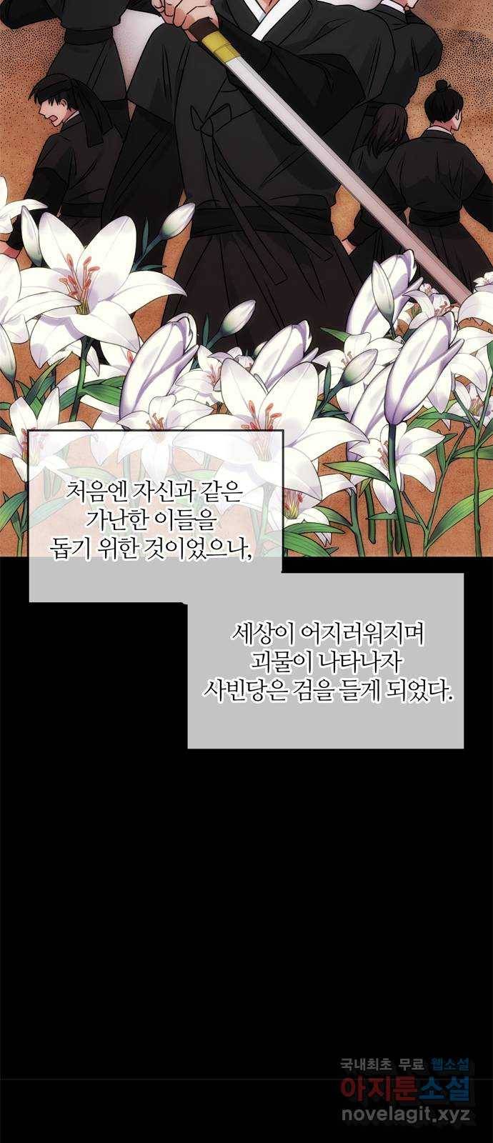 NG불가 56화 가리 (1) 18