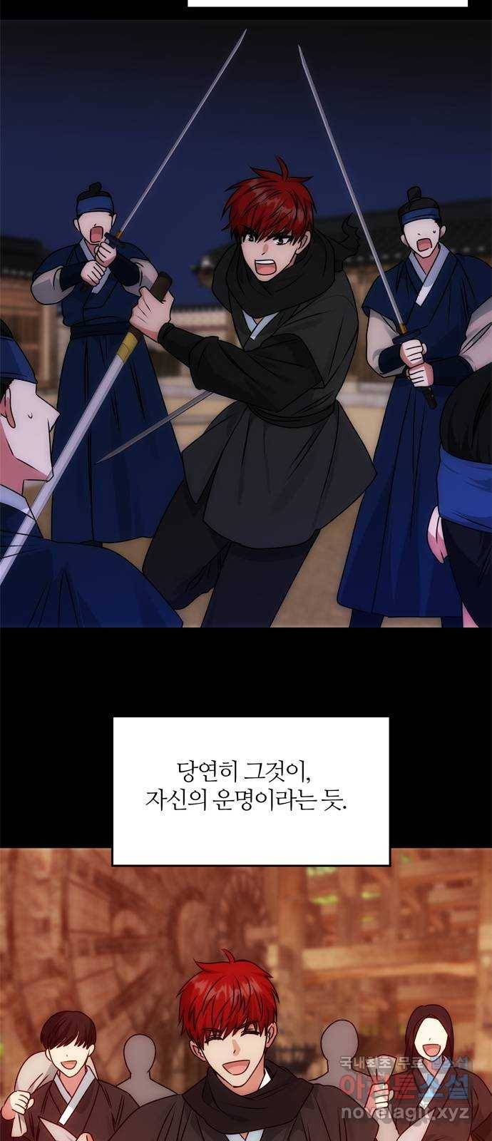 NG불가 56화 가리 (1) 20
