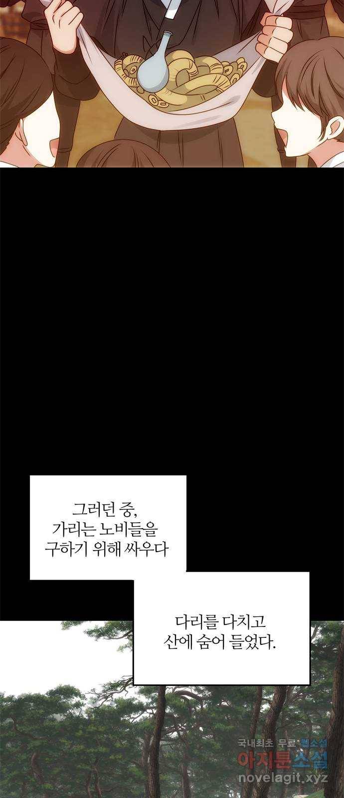 NG불가 56화 가리 (1) 21