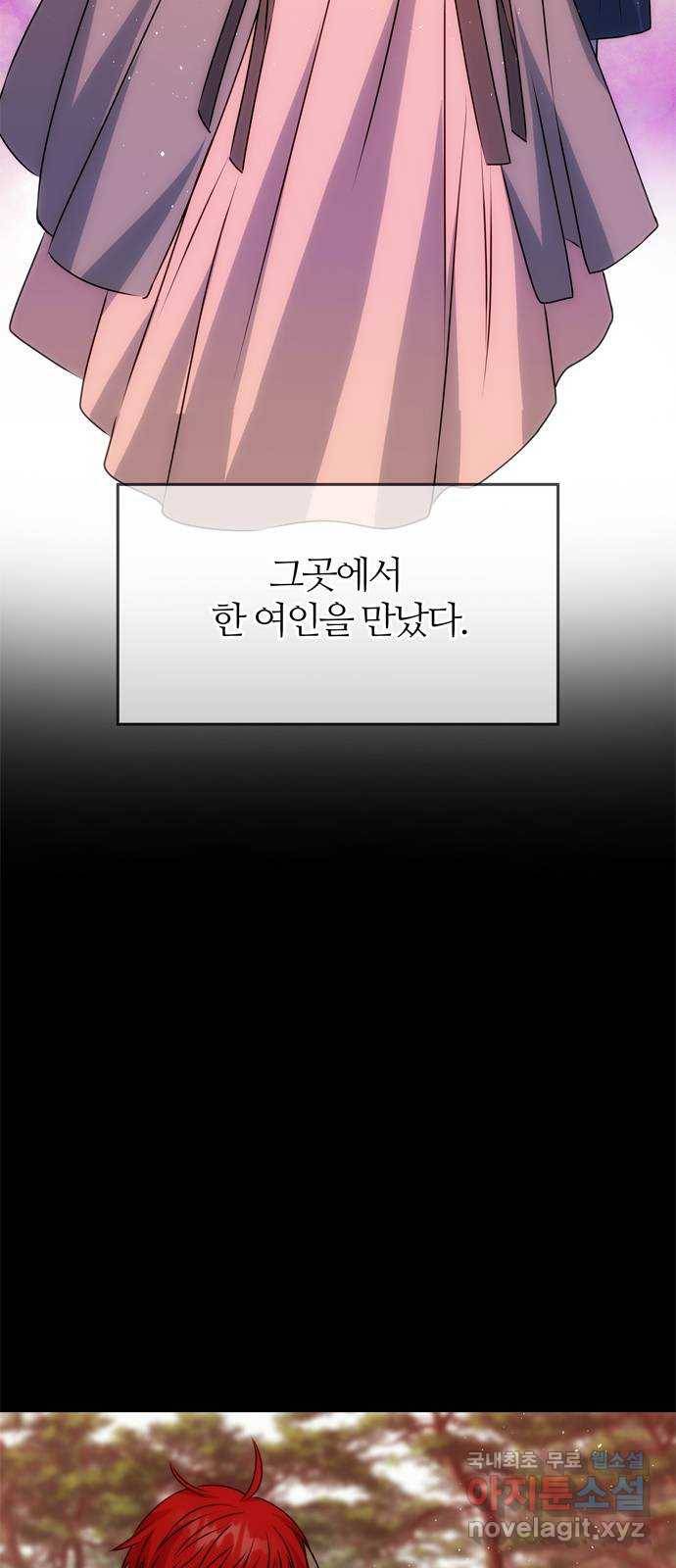 NG불가 56화 가리 (1) 24