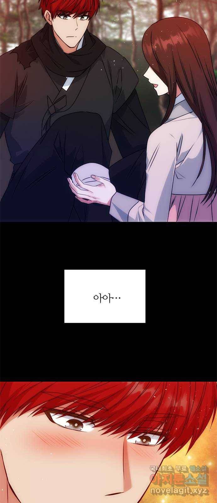 NG불가 56화 가리 (1) 25