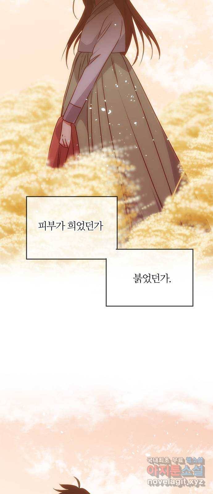 NG불가 56화 가리 (1) 29