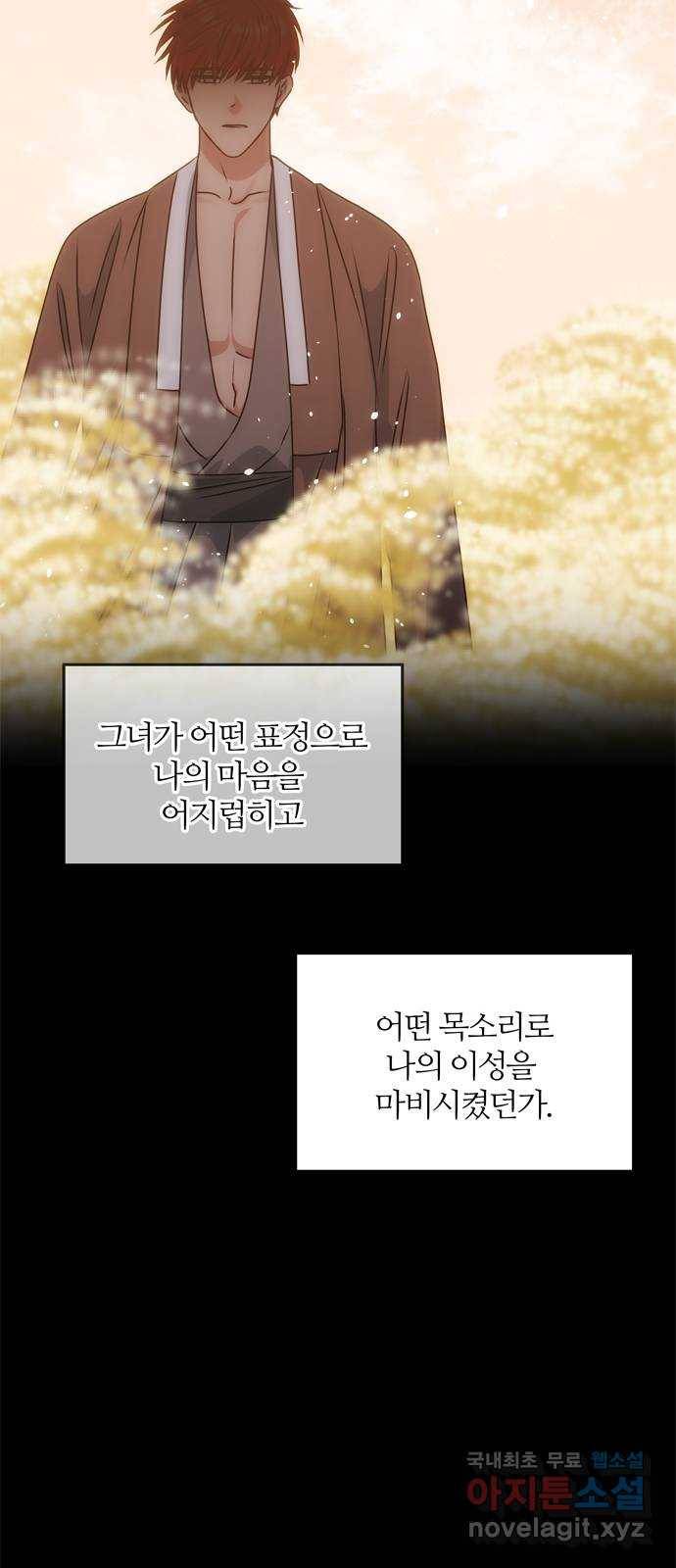 NG불가 56화 가리 (1) 30