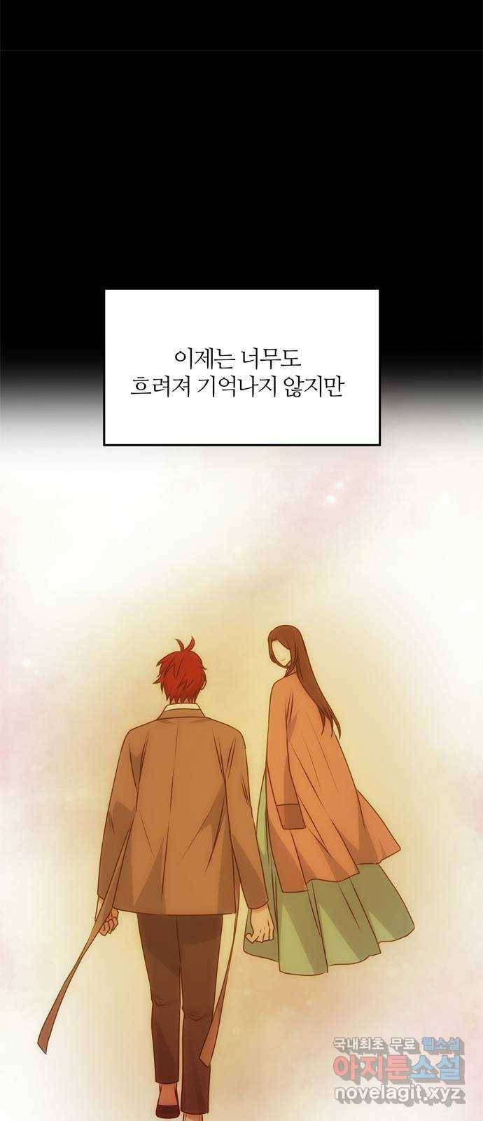 NG불가 56화 가리 (1) 31