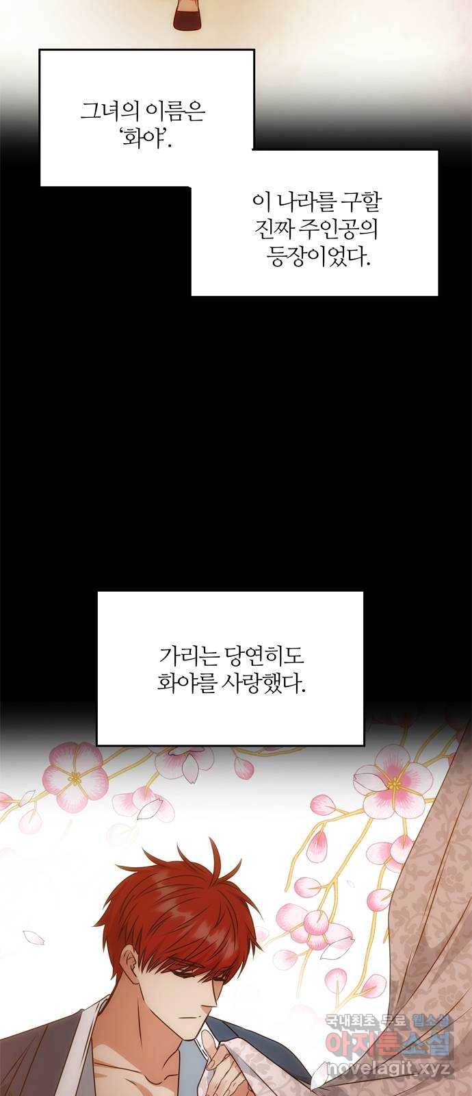NG불가 56화 가리 (1) 32
