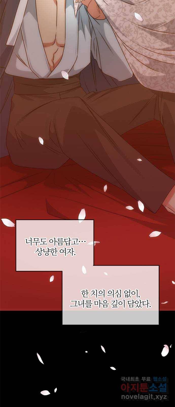 NG불가 56화 가리 (1) 33