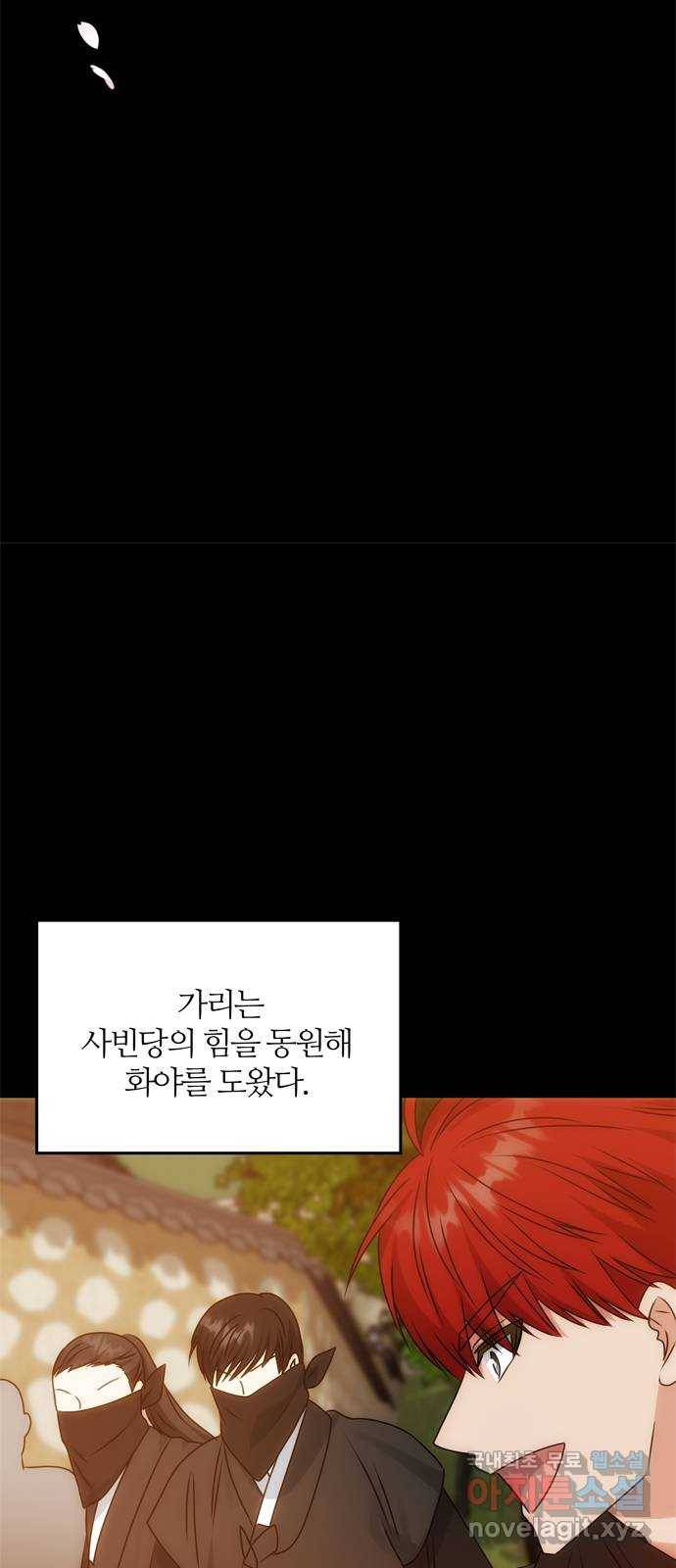 NG불가 56화 가리 (1) 34