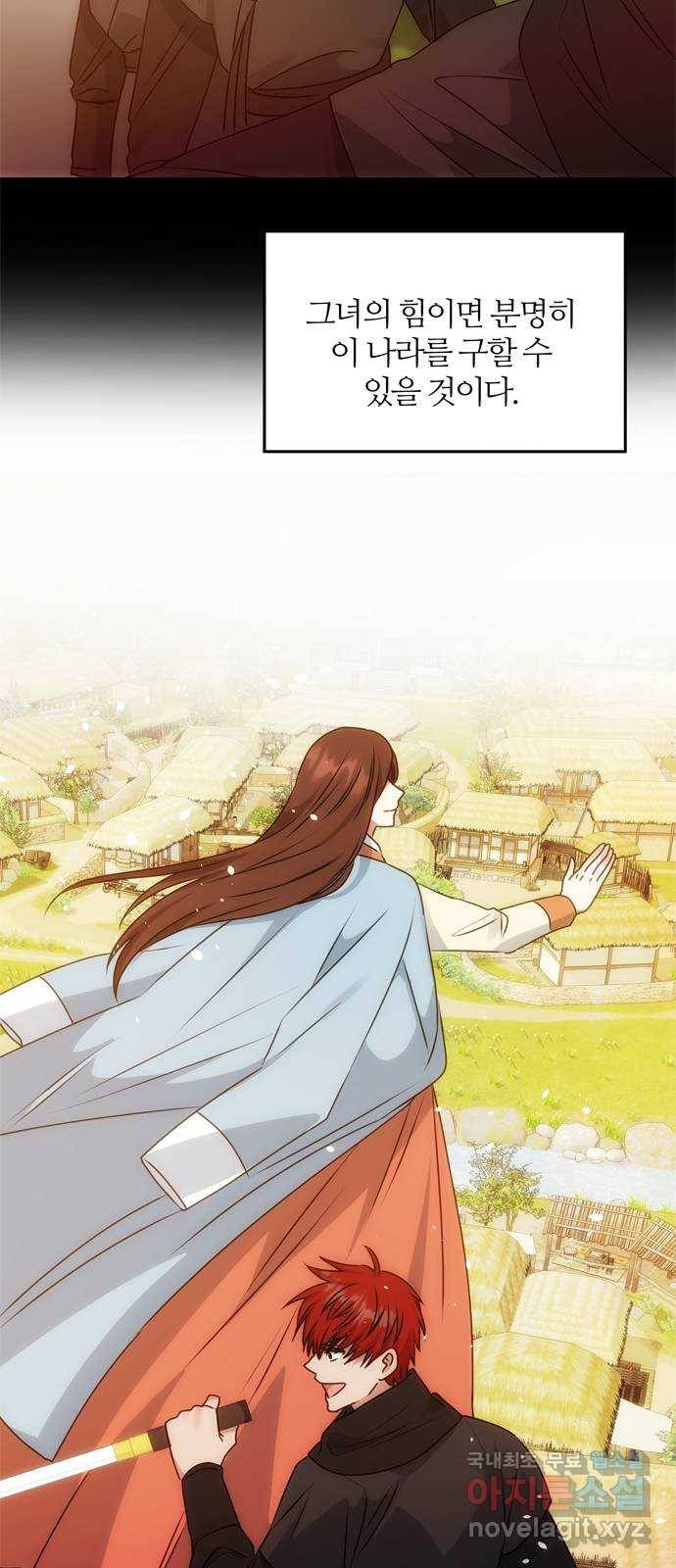 NG불가 56화 가리 (1) 35