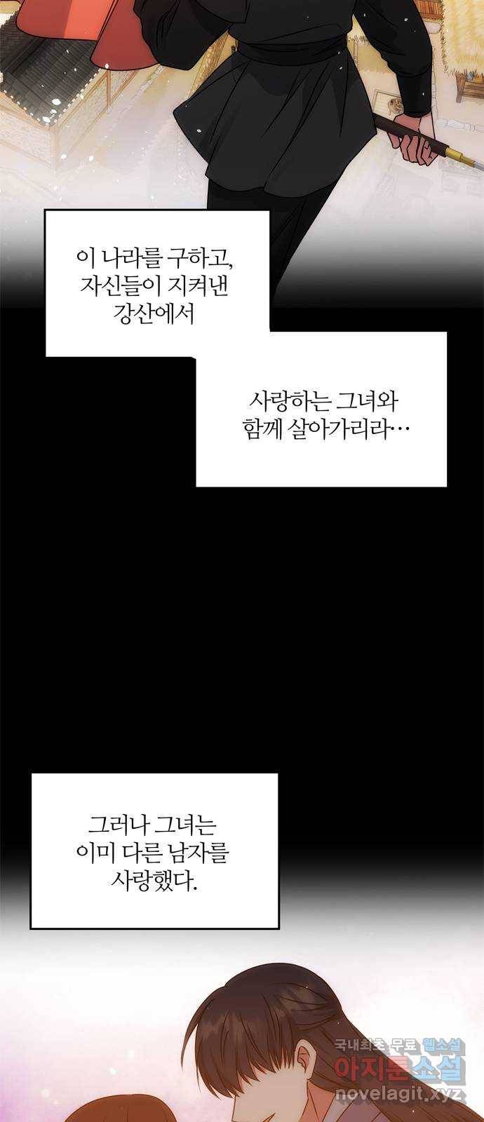 NG불가 56화 가리 (1) 36