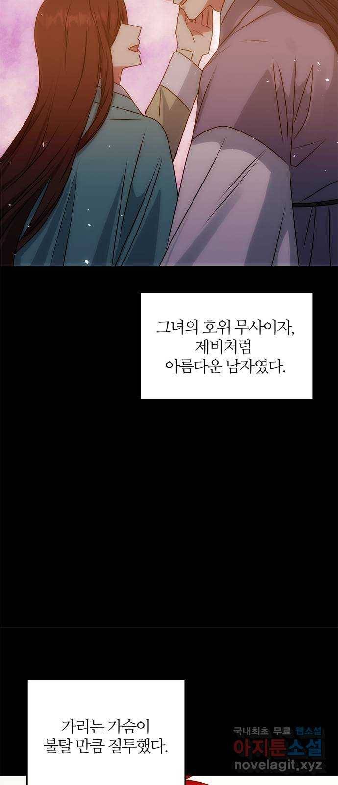 NG불가 56화 가리 (1) 37