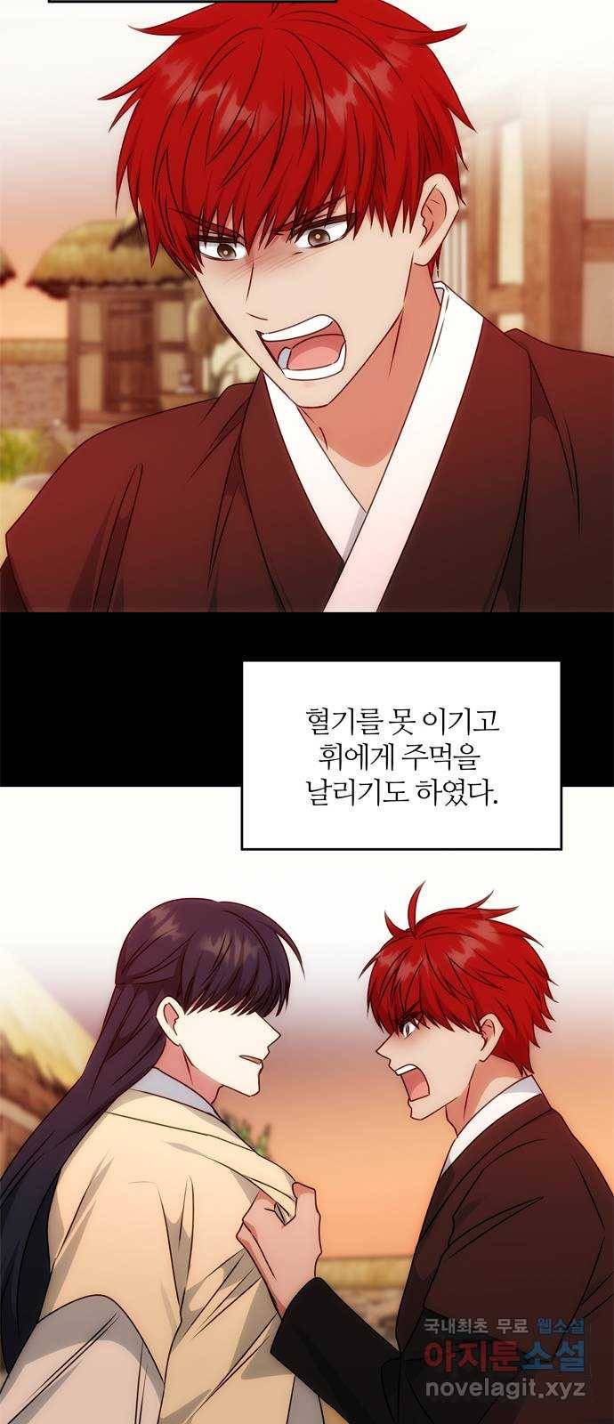 NG불가 56화 가리 (1) 38