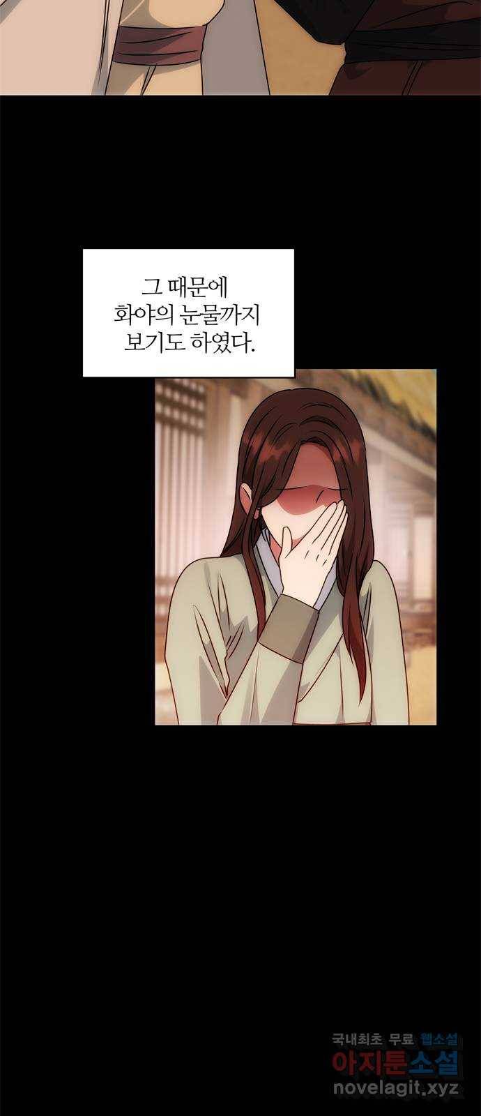 NG불가 56화 가리 (1) 39
