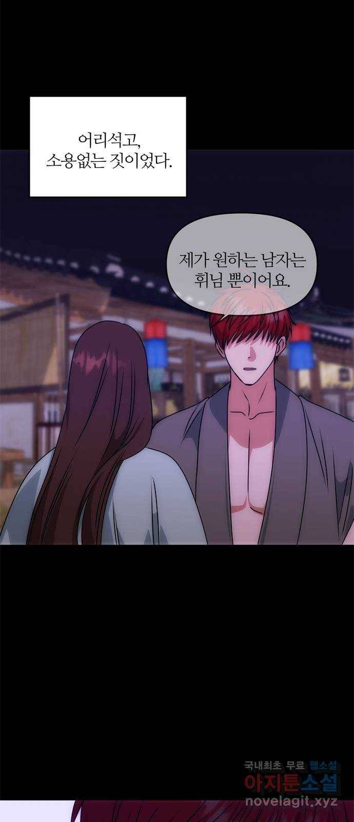 NG불가 56화 가리 (1) 40
