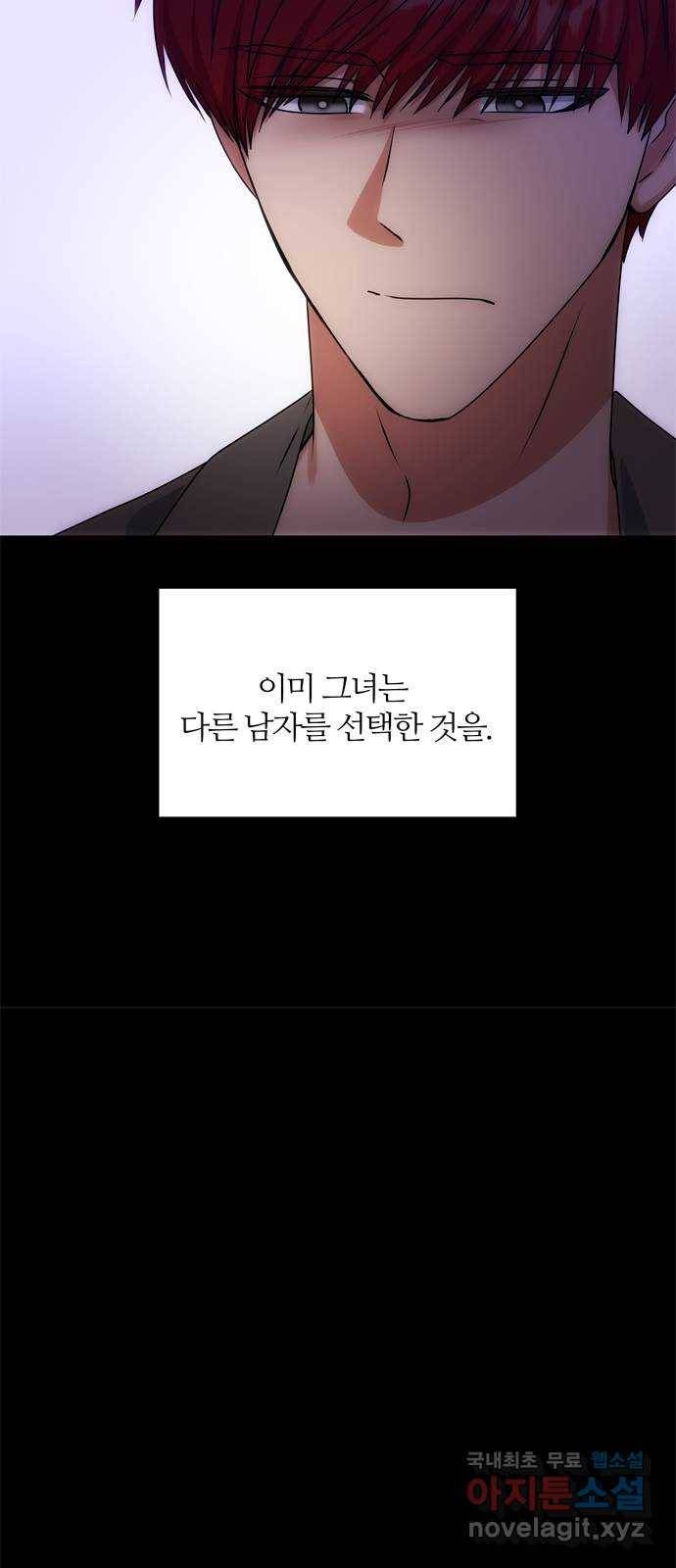 NG불가 56화 가리 (1) 41