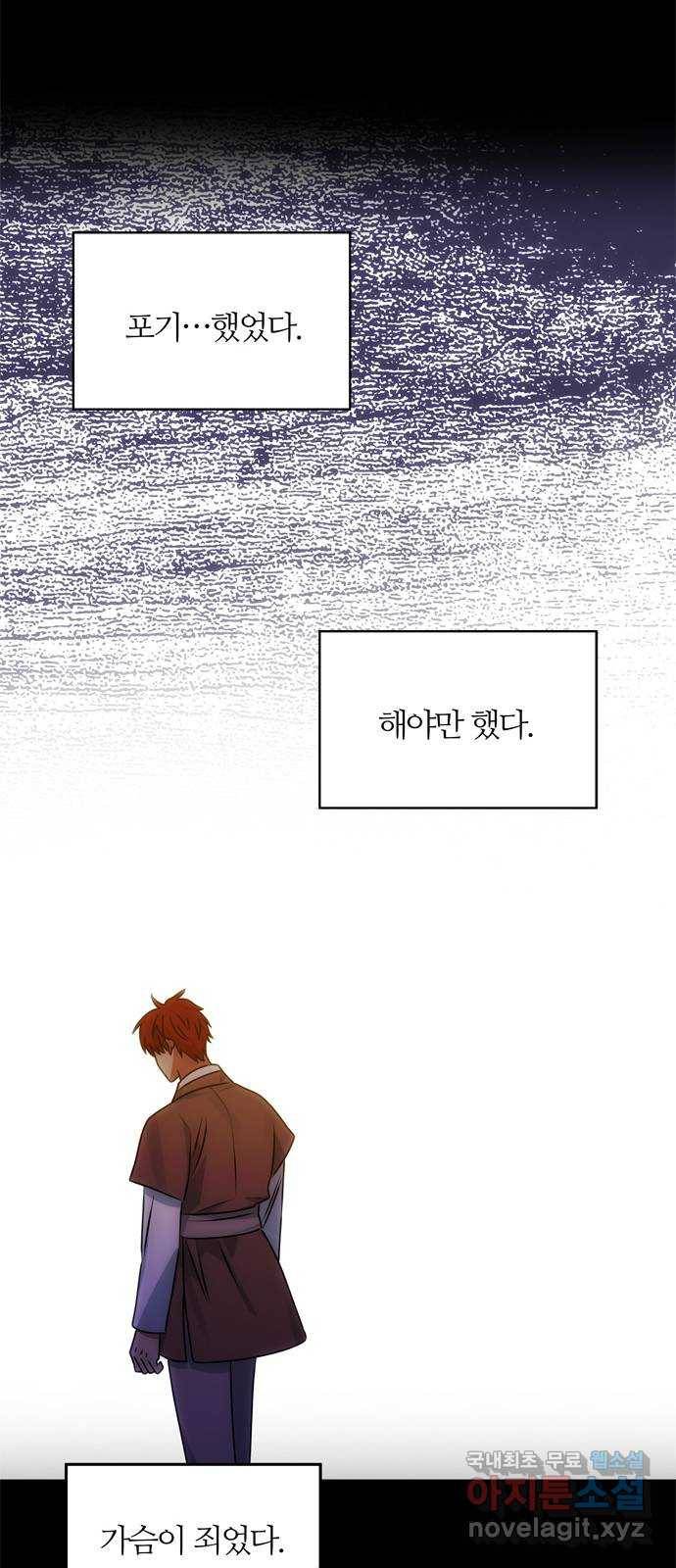 NG불가 56화 가리 (1) 42