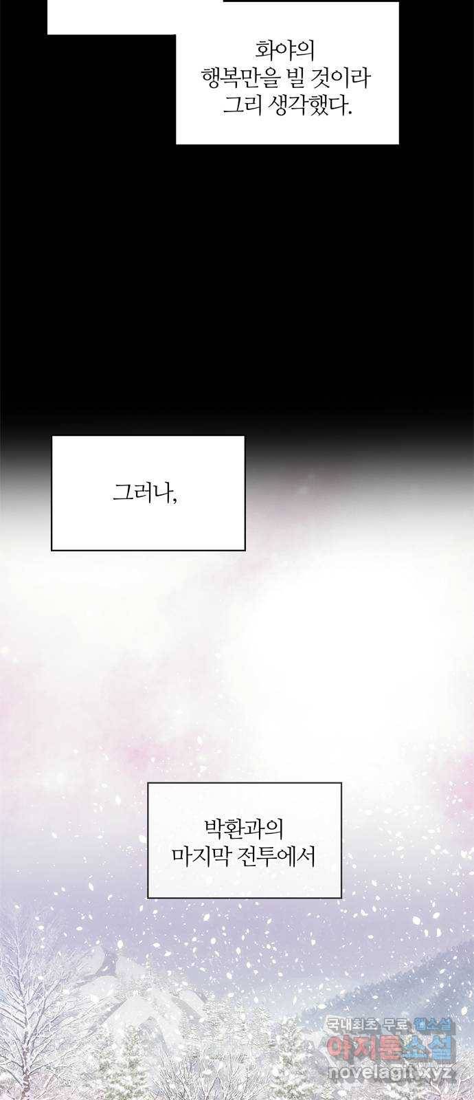 NG불가 56화 가리 (1) 43