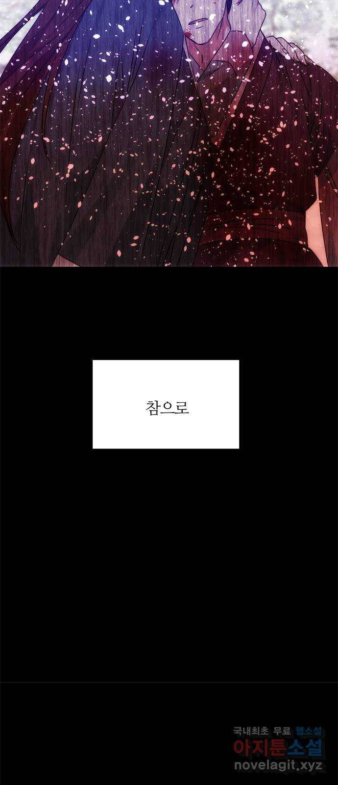 NG불가 56화 가리 (1) 45